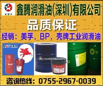 现货供应,BP Energol RC-R4000 100,TOTAL Dacnis VS100图片|现货供应,BP Energol RC-R4000 100,TOTAL Dacnis VS100产品图片由娣卞湷阏吘娑︽粦娌硅锤鏄撴湁闄愬叕鍙?CompNameEn=公司生产提供